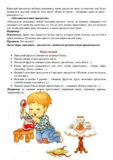 Как научить ребенка жевать