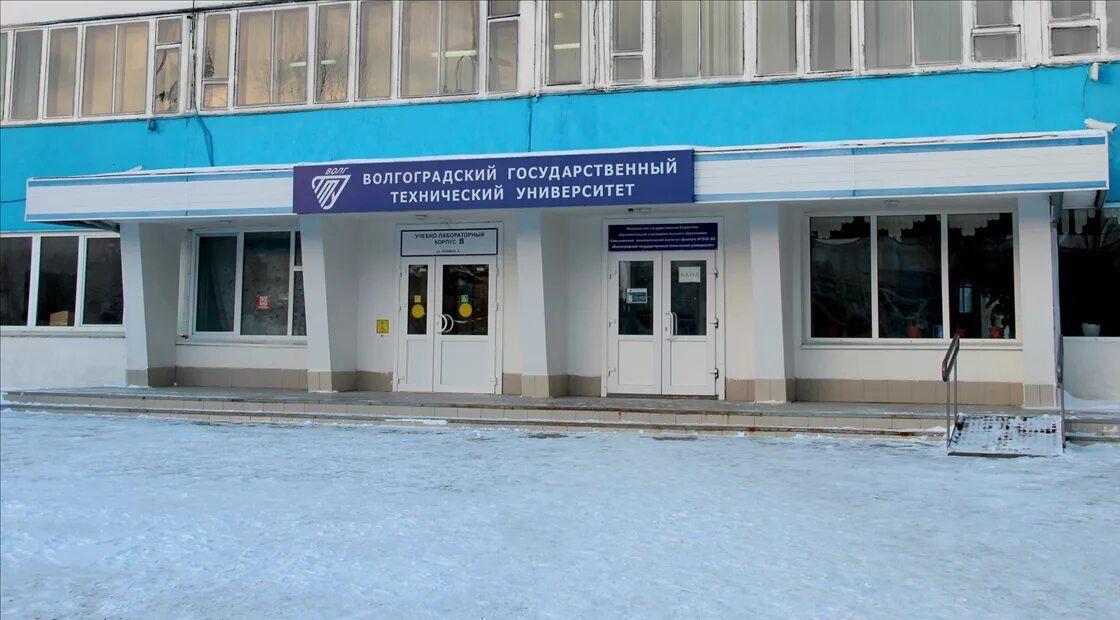 Кти камышин. Камышинский технологический институт. кти филиал волггту. волгоградский государственный технический университет в камышине.