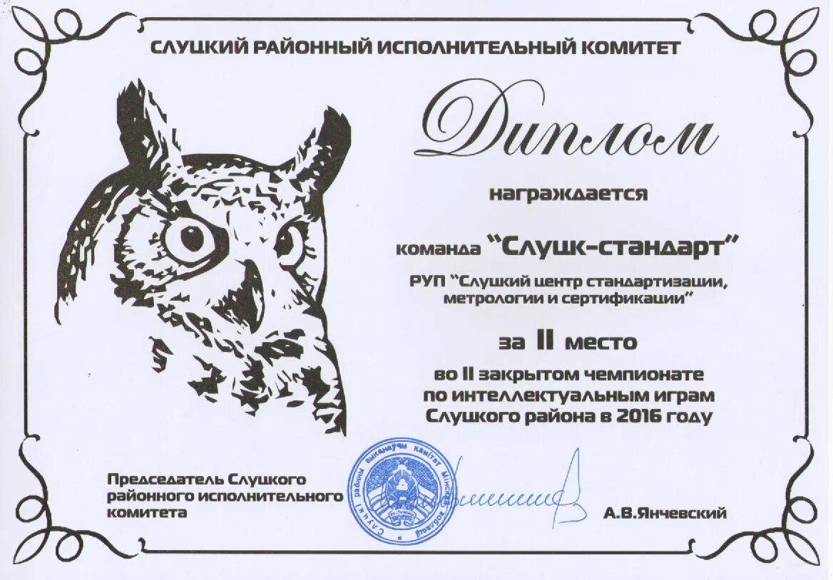 Сайт сова самара результаты викторины