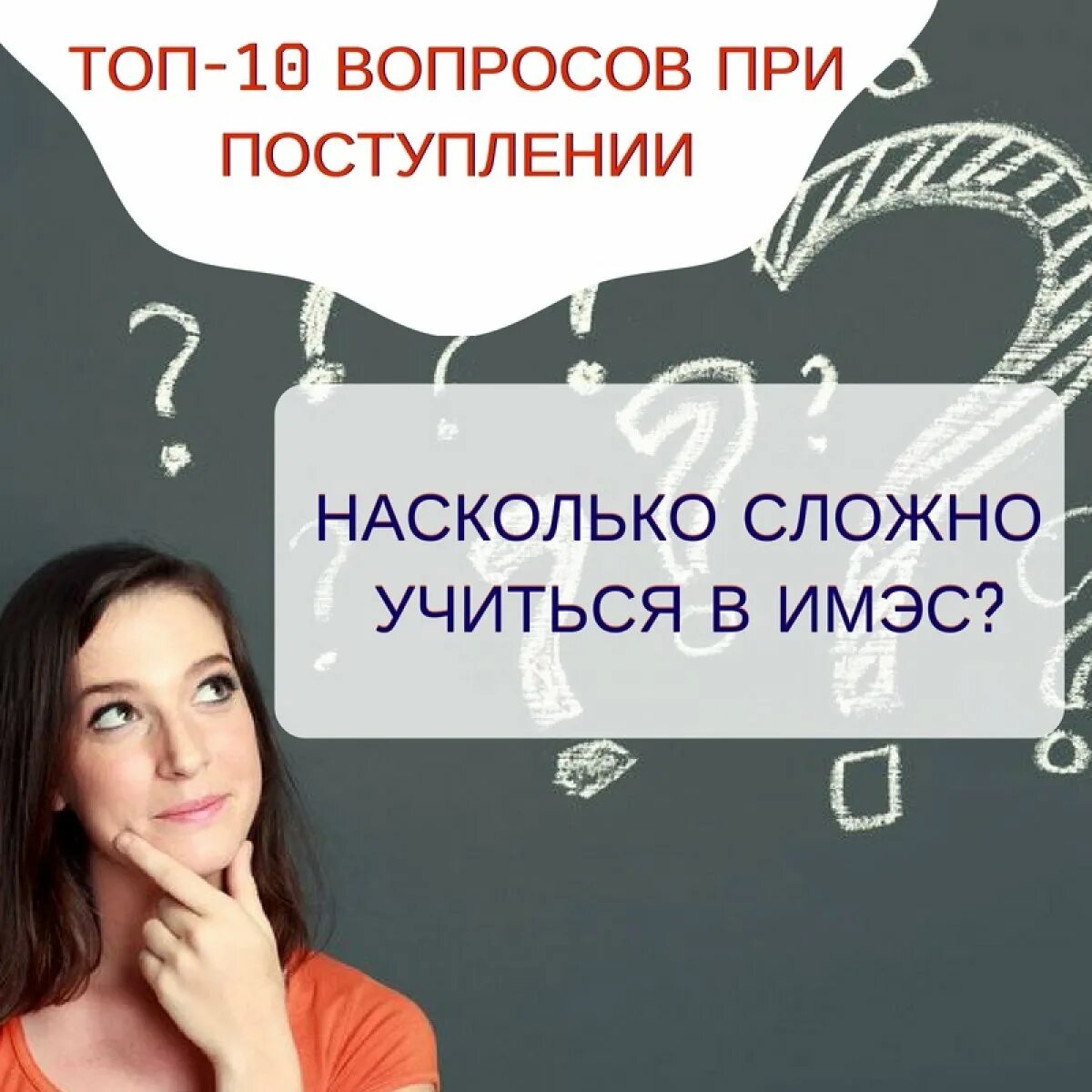 Насколько трудно. Вопросы абитуриентов. Открытые вопросы к абитуриенту. Насколько сложно учиться в колледже. Абитуриент спрашивает.