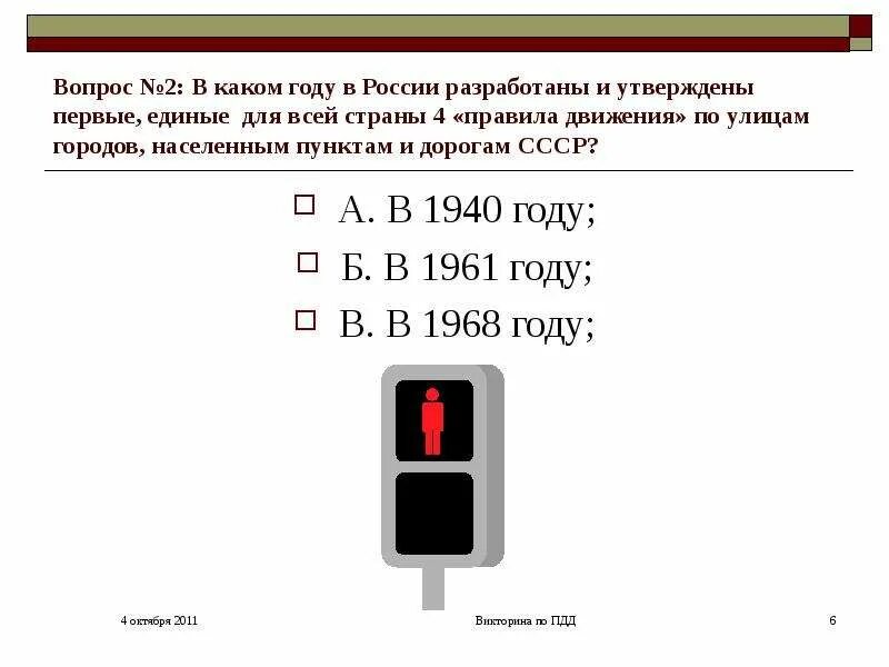 В каких годах были приняты проекты дпрок Инвестиционный проект принимается