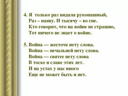 Ночь шумят ветра текст