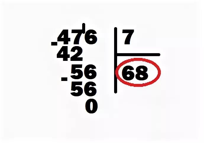 476 Разделить на 7 столбиком. 476 4 Деление столбиком. Деление в столбик 476 разделить на 7. Как 476 разделить на 4 столбиком. Семь разделить на четыре