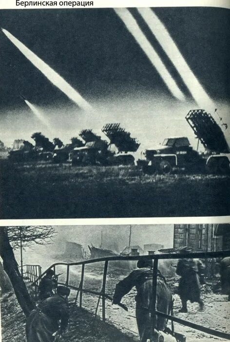 Зенитные прожекторы москва 1941. Прожекторы на войне. Битва за лос-анджелес 24 февраля 1942 года. Атака прожекторами. Ночной залп артиллерии.