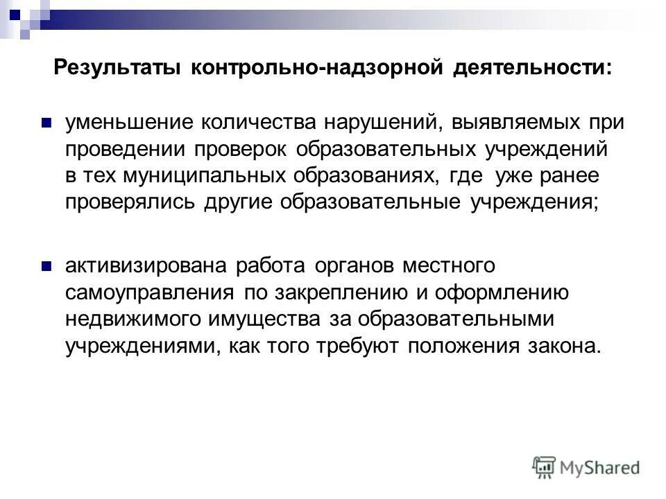результаты контрольно надзорной деятельности. контрольно надзорные действия. что проверяет россельхознадзор. стандартизация молочной продукции. результаты контрольно надзорной деятельности.