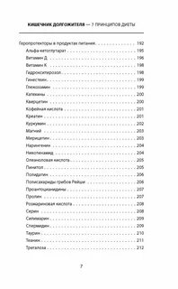Кишечник долгожителя алексея москалева