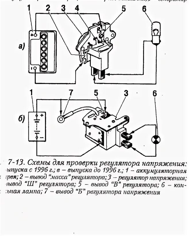 Как проверить регулятор напряжения ваз. Схема проверки регулятора напряжения ВАЗ. Схема проверки регулятора напряжения генератора. Как проверить реле регулятора напряжения мультиметром. Схема проверки реле регулятора генератора бош.