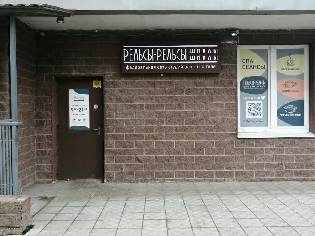 присказка рельсы рельсы шпалы. рельсы рельсы шпалы шпалы кудрово. детский массаж рельсы шпалы текст. массаж рельсы-рельсы шпалы-шпалы. массаж рельсы-рельсы шпалы-шпалы.