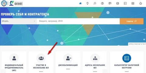 Зарегистрировали ли компанию