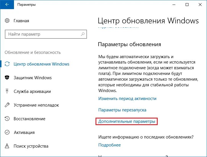 Как убрать обновления виндовс 10. Как выключить обновления на Windows 10. Отключить центр обновления Windows 10. Отключение обновлений Windows 10. Windows 10 отменить обновление.