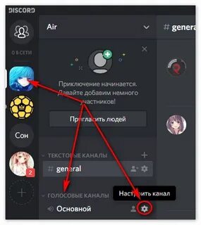 Голосовые сообщения в дискорде