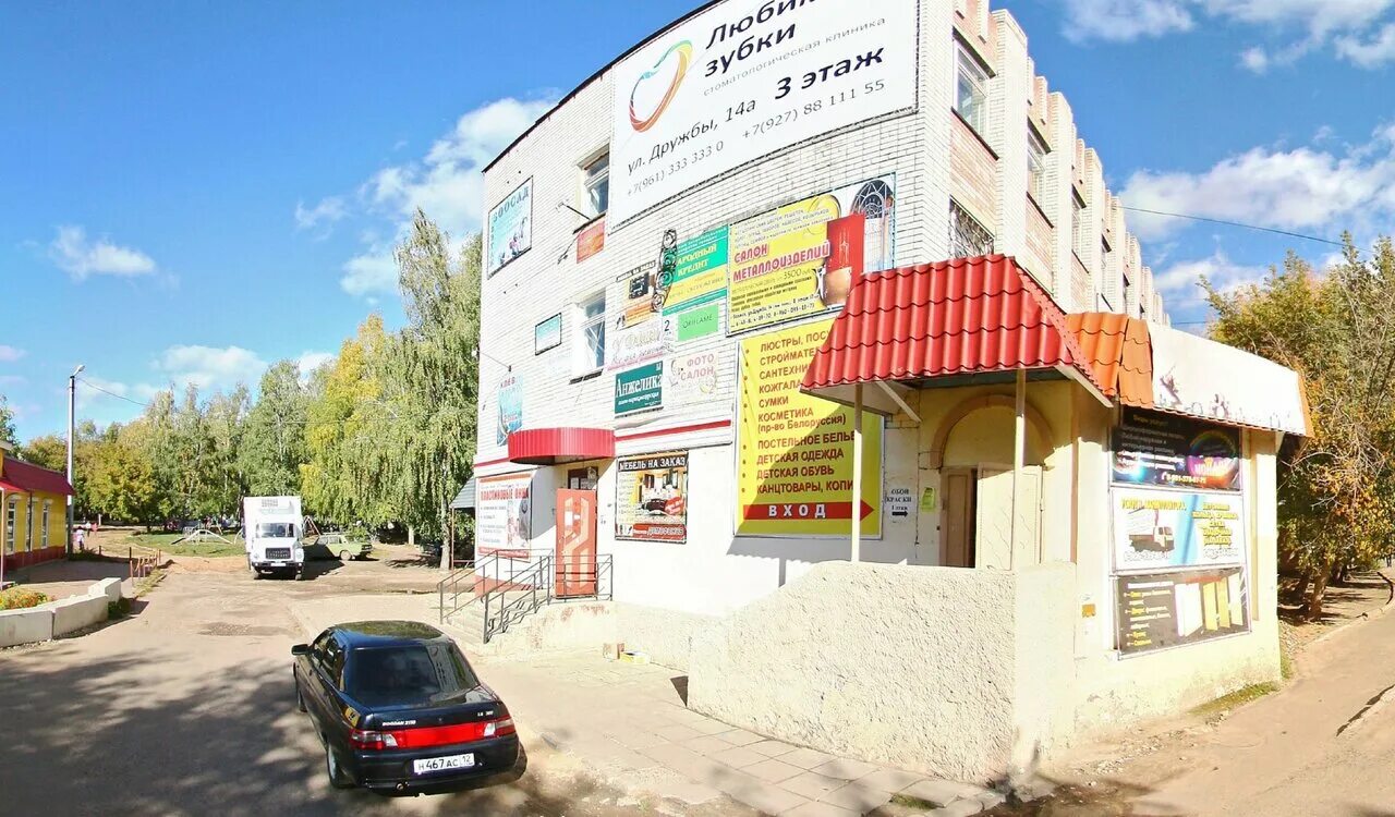 Ооо ринго волжск марий эл. Погода волжск марий эл. Г волжск ремонт. Магазин smart волжск марий эл. Г волжск ремонт.