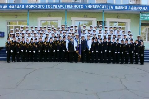 Амурский филиал мгу им г и невельского