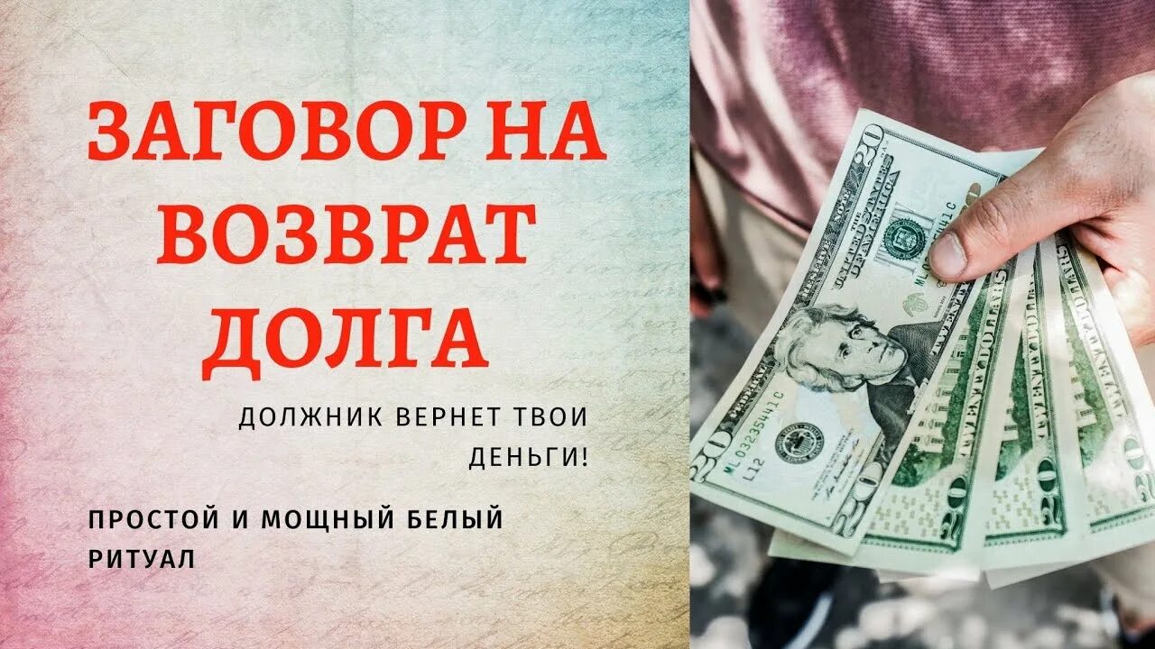 Возместить долг