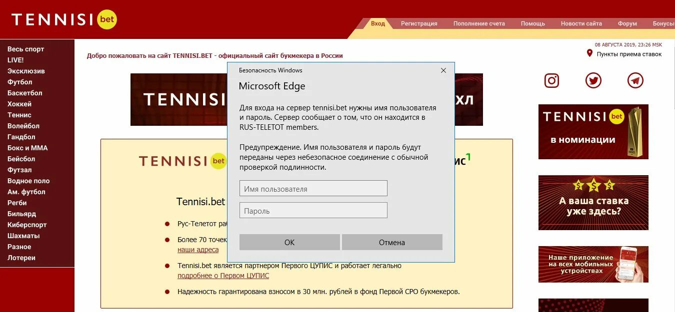 1цупис вход в личный кабинет. Мобильное приложение БК «Тенниси». Промокоды Tennisi. Tennisi вход.