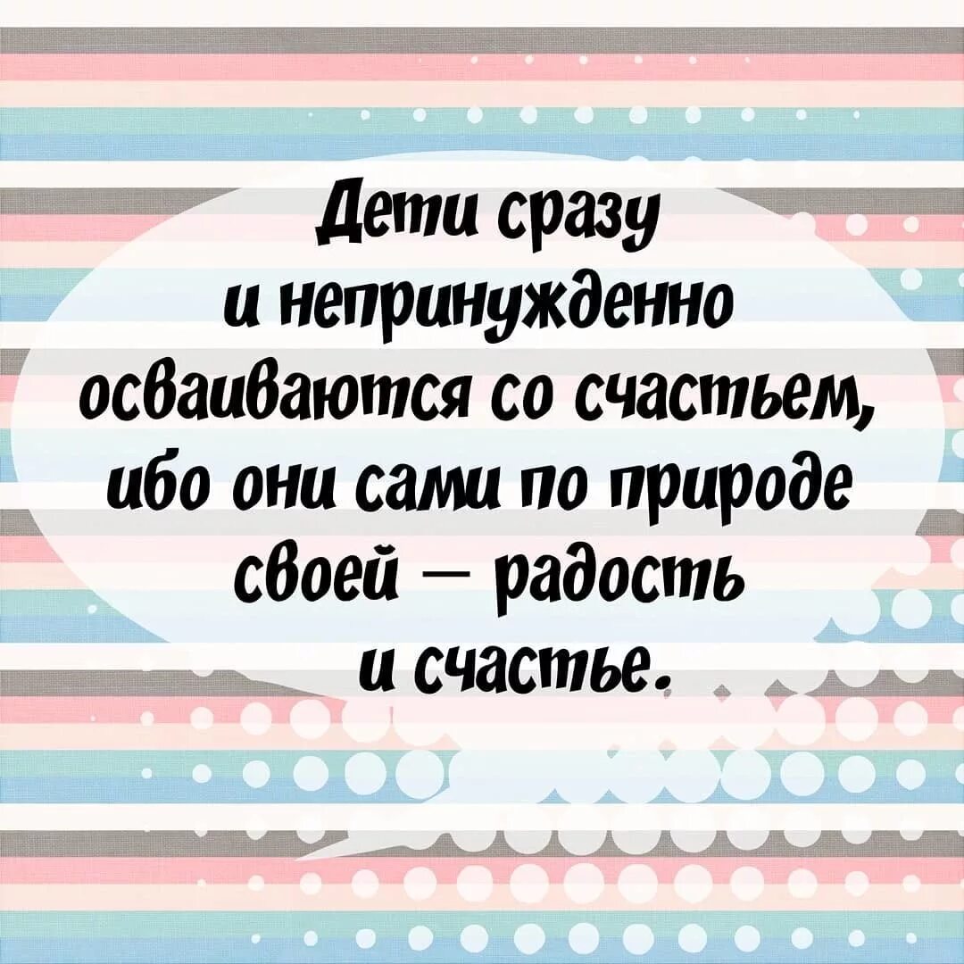 Цитаты про детей. Красивые цитаты про детей. Красивые высказывания о детях. Цитаты про детей со смыслом. Статусы детей красивые