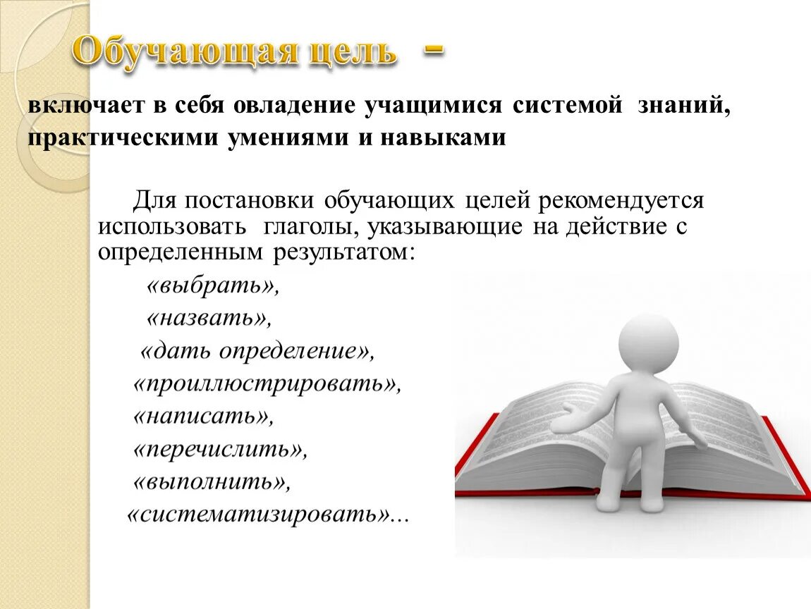 Система знаний представляет собой