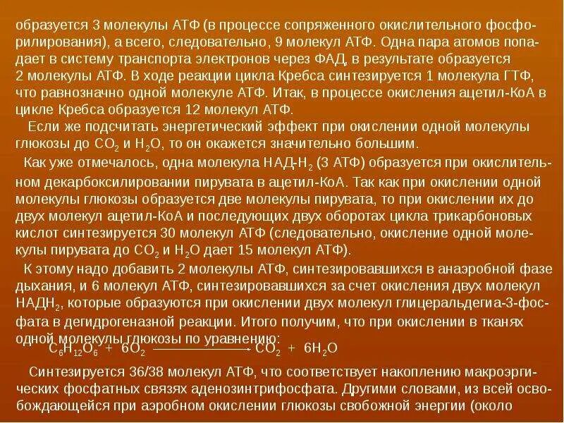 Компоненты мандаринового масла образующие при окислении