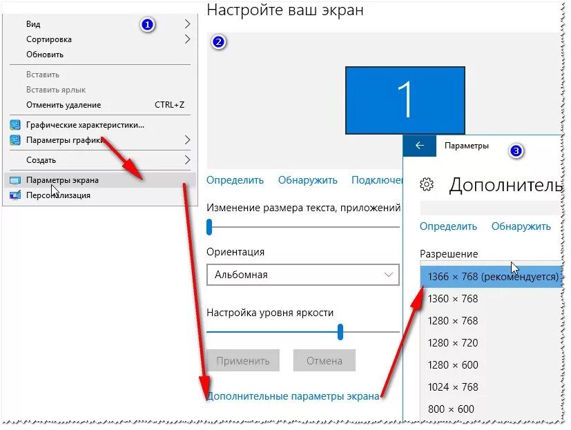 Запуск полного экрана. Параметры настройки монитора для глаз. Как регулировать яркость на мониторе. Как настроить экран резкость монитора компьютера. Отрегулировать яркость экрана ноутбука.