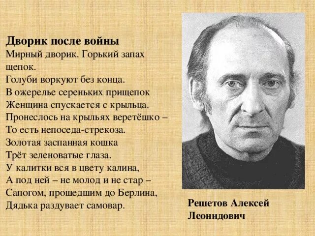 Картины военного лихолетья и трудных послевоенных лет. Стихи о войне послевоенных лет. Картины военного лихолетья в стихах и рассказах русских писателей.