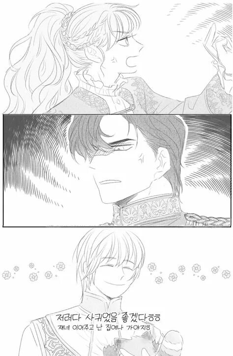 What happens when the second male. What happens when the second male lead Powers up Манга. Second male lead читать. What happens when the second male lead Powers up up novel.