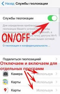 Можно ли оставлять геолокацию включенной в самолете