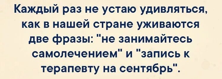 Не устает удивлять. Каждый раз не устаю удивляться как в нашей стране уживаются. Две фразы. Не устаю удивляться. Не устаю удивляться приколы.