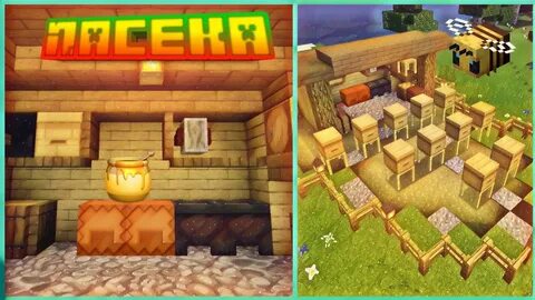 Пасека майнкрафт