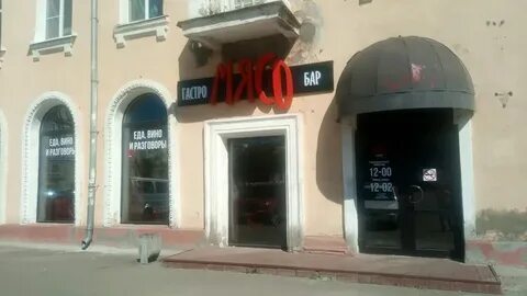 Бар барин северодвинск