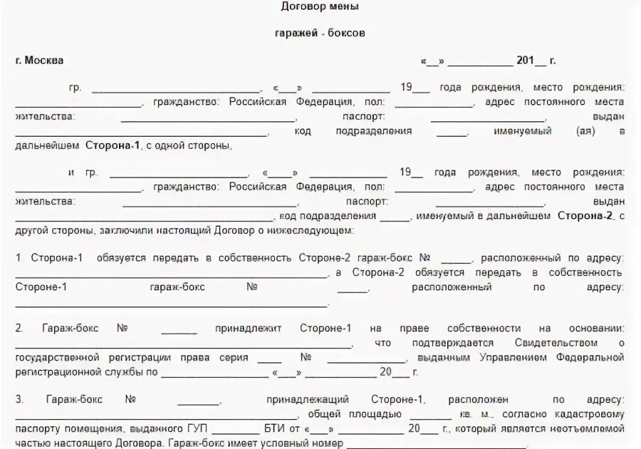 Как оформить гараж в собственность без документов. Какие документы нужны для переоформления гаража. переоформление гаража в гаражном кооперативе на нового владельца. какие документы нужны для переоформления гаража на другого человека. бланки гараж переоформить.