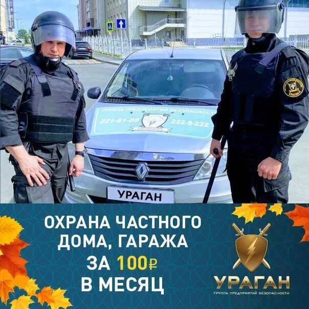 Ураган охрана красноярск. Смерч охрана. Ураган охрана красноярск. Осн торнадо брянск. Вызов гбр дельта.