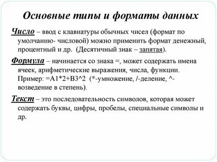 Общий формат данных это