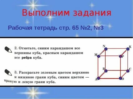 Отметь синей