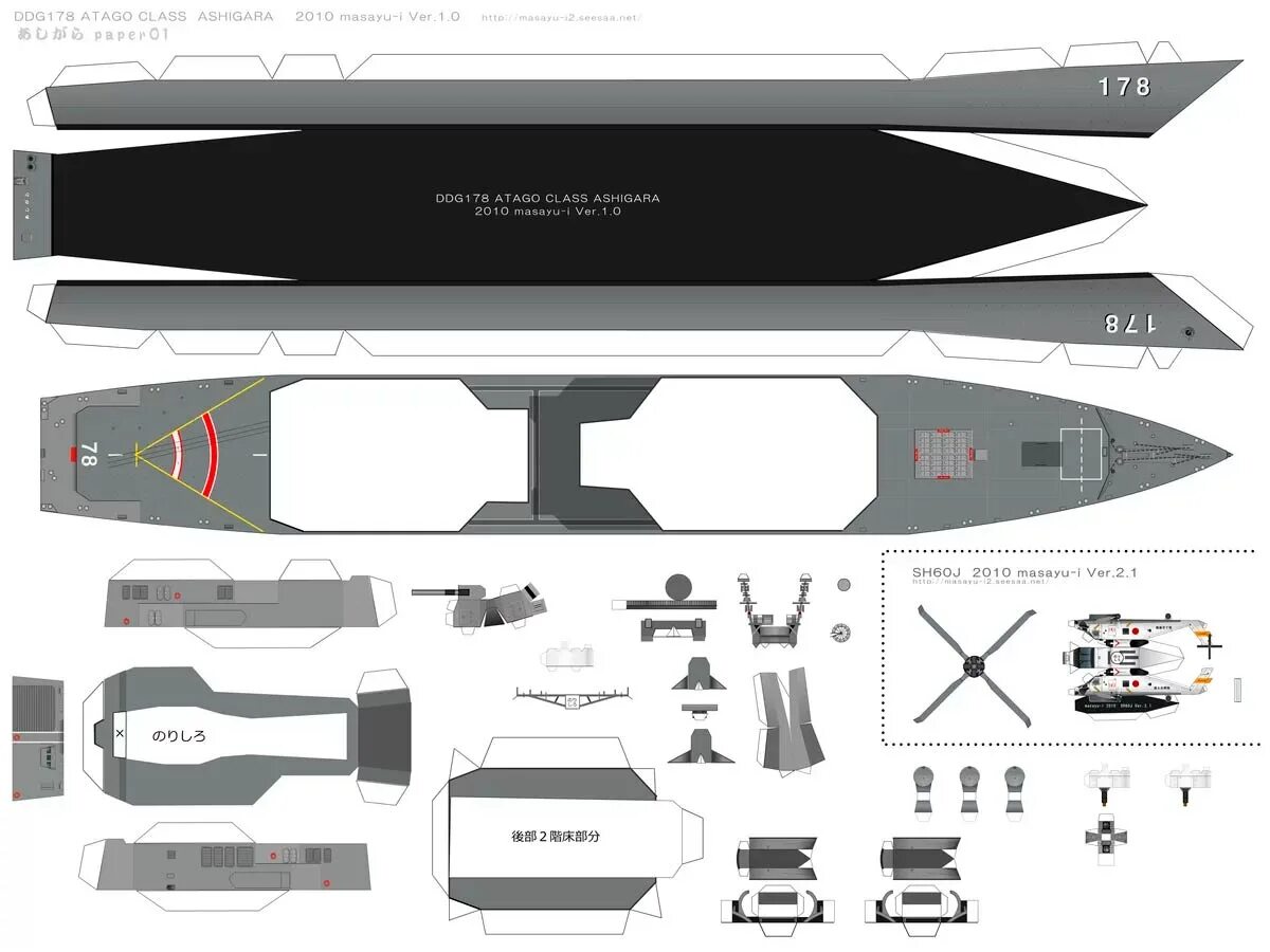 Корабль для склеивания. Корабль из бумаги. Модель военного корабля из бумаги. Модели для склеивания из бумаги кораблей. Моделирование кораблей из бумаги.