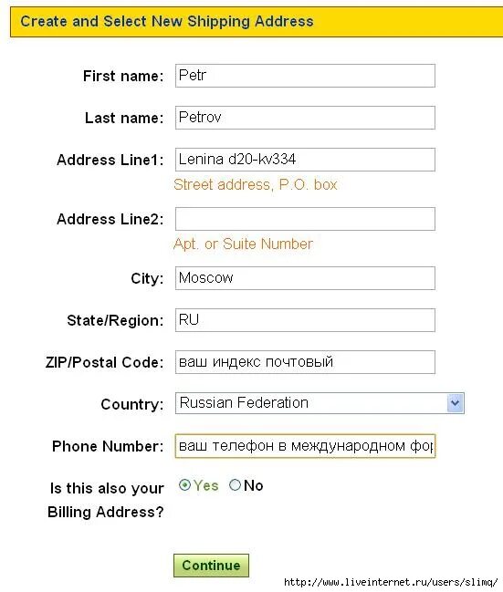 First name перевод