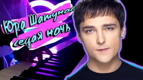 Музыка ласковый май седая
