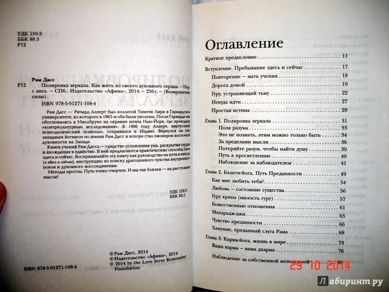 Рам дасс быть здесь. Быть здесь и сейчас рам дасс. быть здесь и сейчас книга дасс рам. рам дас &quot; будь здесь и сейчас&quot;. рам дасс. будь здесь и сейчас (1971).