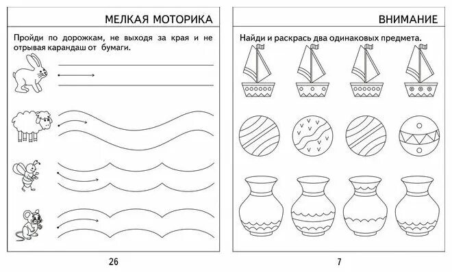 Задание для средней группы детского сада