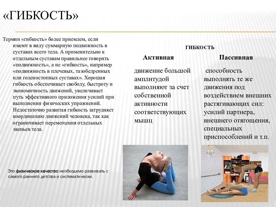 Активная подвижность