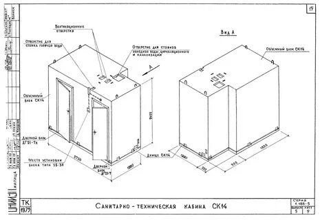 Размер сантехкабины