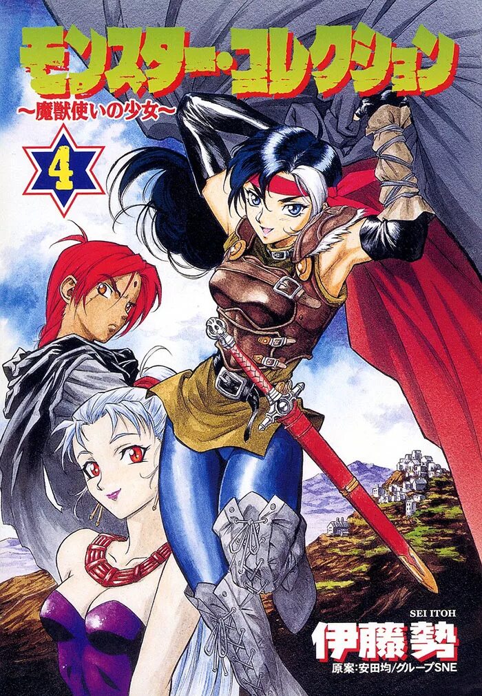 Monsters collection. Коллекция монстров манга. коллекция монстров. monster collection manga.