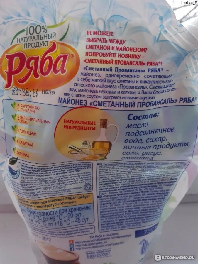 Отзыв о Майонез Ряба "Провансаль Сметанный" Приятный на вкус