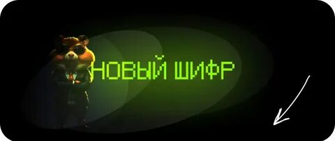 Ежедневный код хомяк 5 июля
