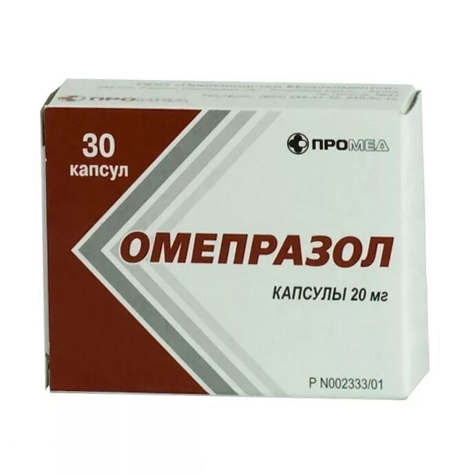 Омепразол. Омепразол 20 мг. Омепразол 20 мг таблетки. Омепразол капсулы 20 мг. Сколько капсул в упаковке