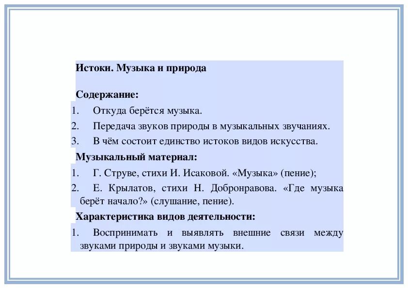 Откуда берется музыка. Откуда берётся музыка кратко. Вопрос где ответ мелодия. Проект Истоки. Откуда берется музыка картинки. Откуда взялась музыка