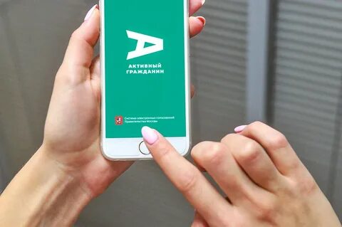 Голосование активный