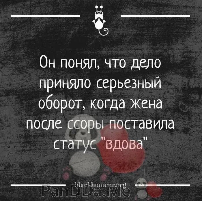 Статус вдовы. Серьезные статусы. Статусы серьезные короткие. Статусы для вдов.