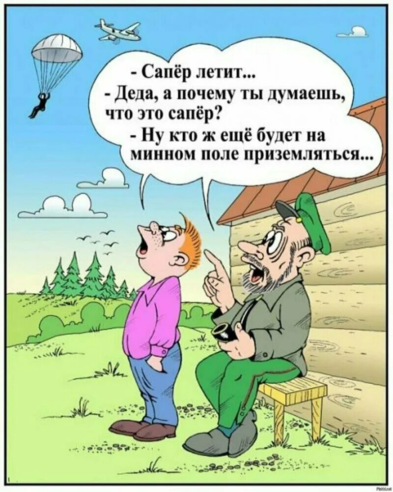 Смешную шутку расскажешь