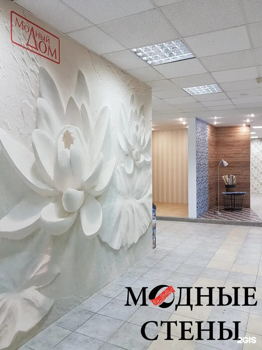 мир обоев новороссийск героев десантников. мир обоев новороссийск. магазин обоев. магазин мир. обоиград, новороссийск.