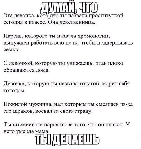 Обозвал девушку что делать. Почему мальчик обзывает девочку. как можно обозвать девочку. обзывания для девочек. как можно обозвать девушку.